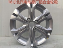 Suitable for 16 inch BAIC new energy EX360EX260EX200 aluminum alloy wheel steel ring spare tire full size