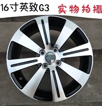 Suitable for 16-inch Weichai Yingzhe G3 original car aluminum alloy wheels aluminum alloy ring steel ring Yingzhe g3 wheels