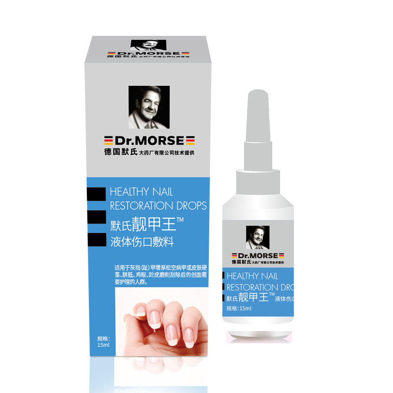 霏蜜——默氏靓甲王组合套盒 除灰指甲非药膏去灰指甲清