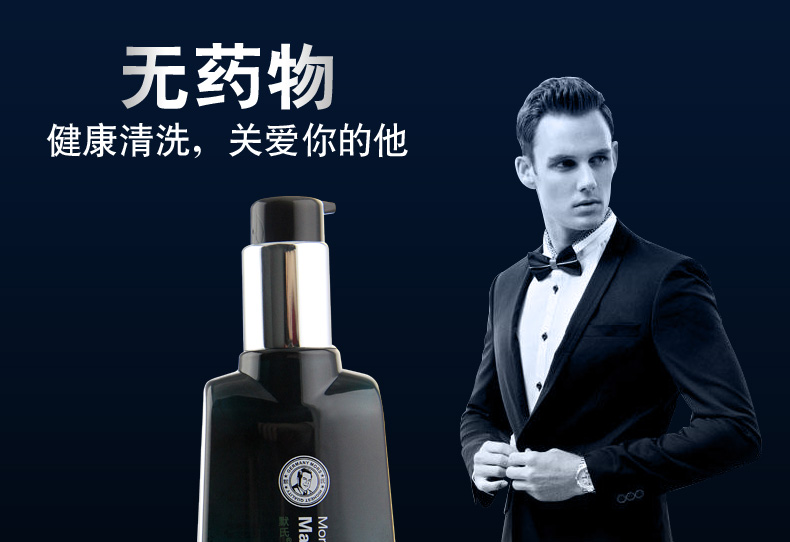 霏 蜜 -Những người đàn ông riêng của các bộ phận chăm sóc lotion của nam giới lotion phần tư nhân viêm balan viêm da lotion non-y ... dầu xả tóc nam