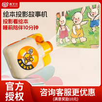 Fun Learning Companion mini childrens story machine projection baby enlightenment early education machine soothes sleep and listens to the story projector gift