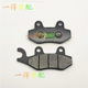 Suitable for Zongshen Motorcycle Seikelong Ra2 Brake Pads Sr250-12 Front and Rear Brake Pads Disc Brake Pads
