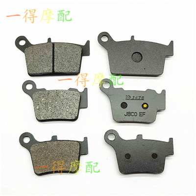Kevis K16 K18 Kevis Nc250/450 Off-Road Motorcycle Front and Rear Brake Pads Brake Shoes