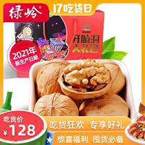 Green Ridge open brain hole nut gift box 1048g multi-flavor roasted walnut mixed flavor snack gift box