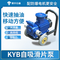 Large flow explosion-proof electric oil pump 220V380V gasoline diesel methanol self-priming pump oil guide and unloading sliding vane pump