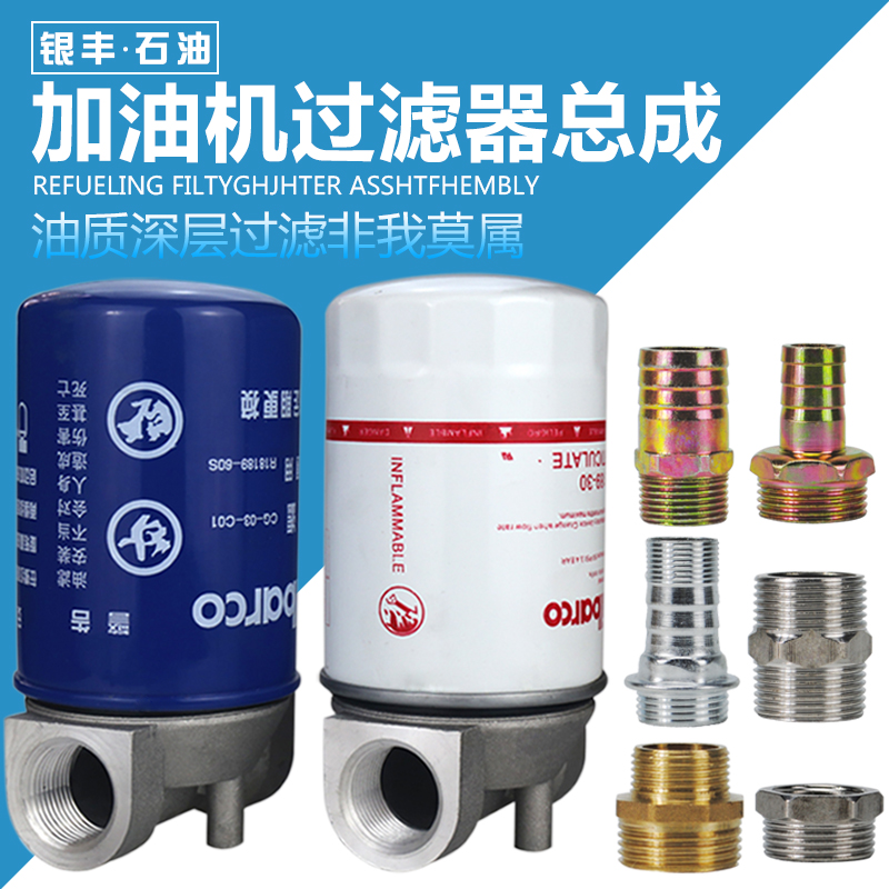 Fuel dispenser filter assembly 1 inch thread buckle filter bracket methanol gasoline diesel pump filter mesh filter