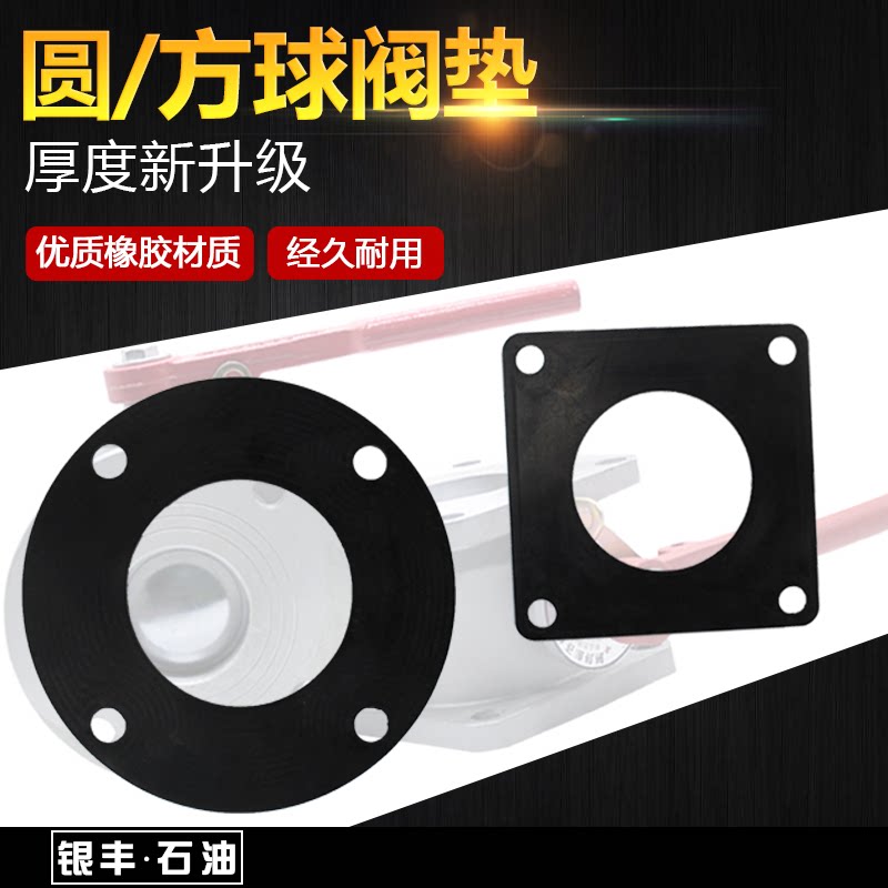 球阀卸油口滤网专用垫圈过滤网密封圈橡胶垫圈密封圈垫片胶垫平垫