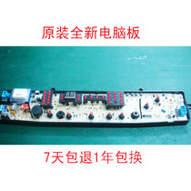 Midea washing machine computer board MB70-7026G original parts