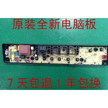 Little Swan washing machine computer board TB80-1268MG original parts