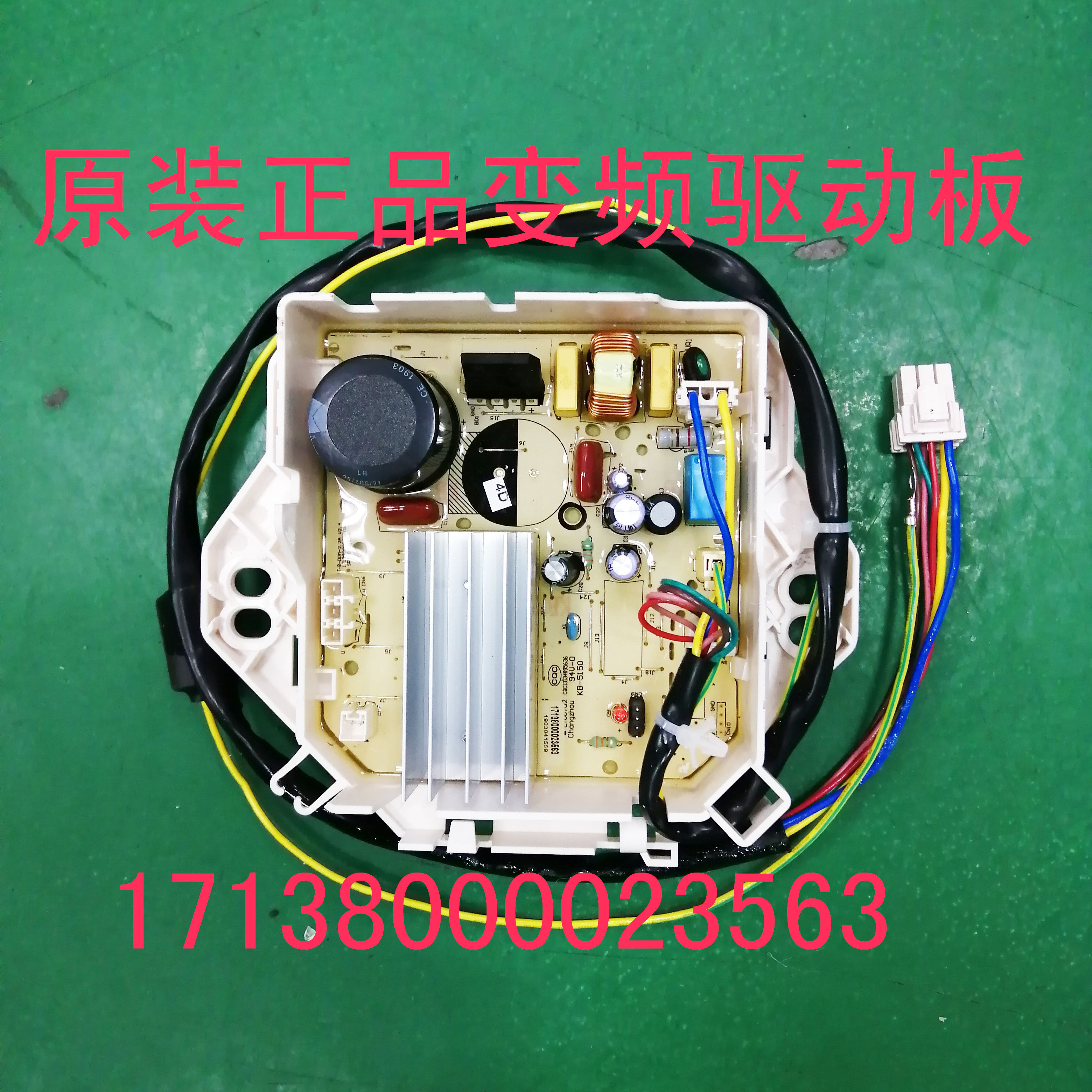 Small swan washing machine TB80 90-6288WDCLG frequency conversion drive board original dress brand new