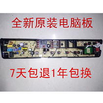 Midea washing machine computer board MB80V570WD original parts