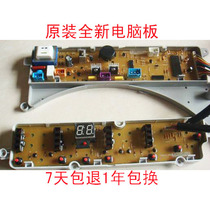 Rongshida washing machine computer board RB60-X358GXQB60-658GRB60-X3582G original parts