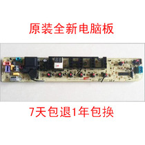 Midea washing machine computer board MB65-3000G(S) original parts