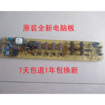 Midea washing machine computer board MB5501 original parts 301311001142