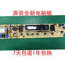 Rongshida washing machine computer board XQBS60-823GXQBS65-823GXQBS70-823G original parts