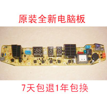 Midea washing machine computer board MB55-2009G(S)MB50-2009G(S) original parts