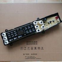 Beautiful washing machine MB90-8200DQCY MB100-8200DQCJ original brand new computer board TouchPad