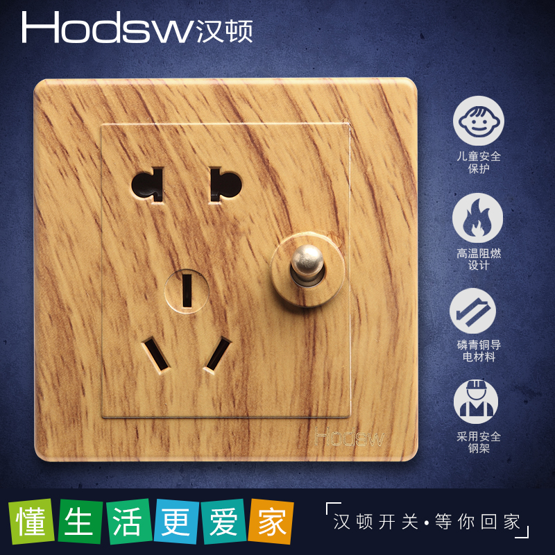 Yellow wood grain color retro five-hole socket with switch one open 5 five-hole socket Nordic 86 lever single-link homestay