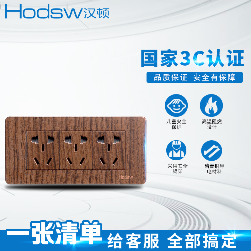 Power panel BE WOOD GRAIN COLOR HOME fifteen HOLE SOCKET 15 HOLE SOCKET 118 BOX TYPE SOCKET SWITCH RETRO