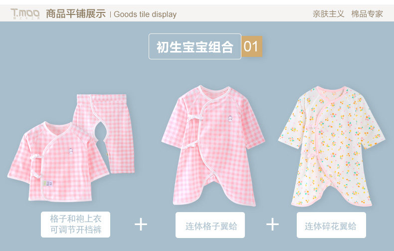 Coffret cadeau pour bébé - vêtements FUJINOKI PA790-264G - Ref 1953211 Image 7