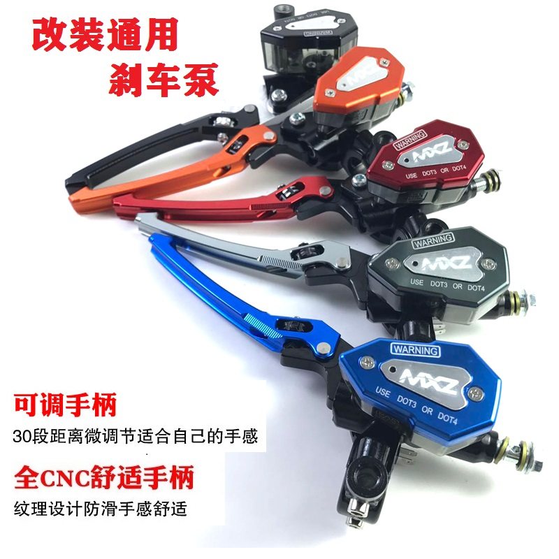 Locomotive disc brake pump assembly hydraulic oil brake pump accessories electric vehicle front and rear left and right universal upper brake pump