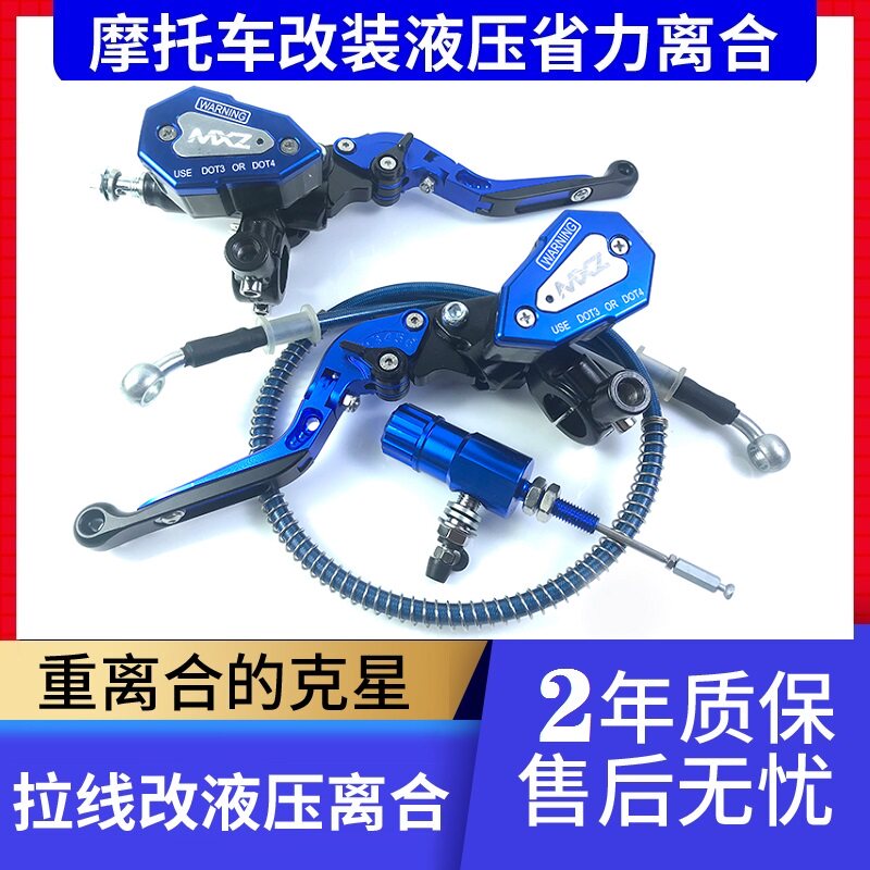Motorcycle off-road street car pull clutch modified power-saving hydraulic general accessories folded anti-wrestling handle