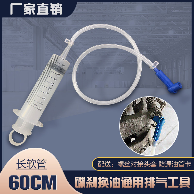 Car Mormon Electric Car Brake Pump Exhaust Tool Sports Car Street Car Up And Down Pump Disc Brake Calipers Repair Note Oil Change