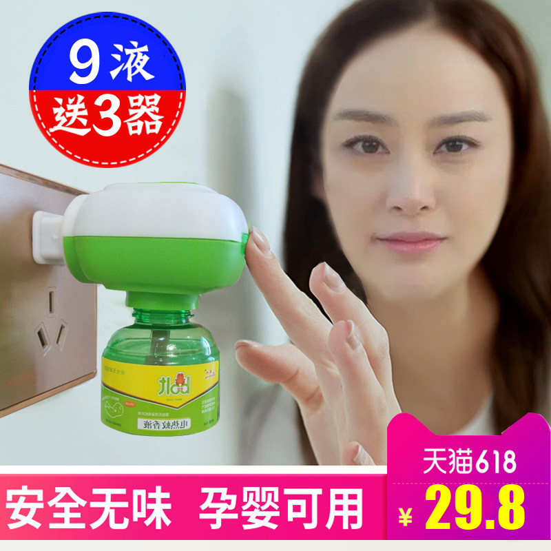 Electric mosquito fragrance tasteless baby pregnant women in the home