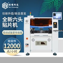 (Bowie tech) smt patch machine small high speed fly-to-chip mounter with home-grown mounter fully automatic