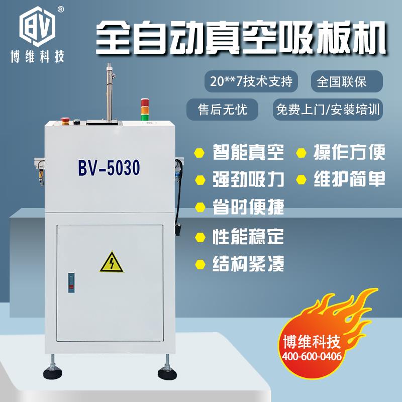 (Bowitech) SMT SMT Patch Machine Perimeter Goods Vacuum Guillotine Guillotine Machine Small Economy