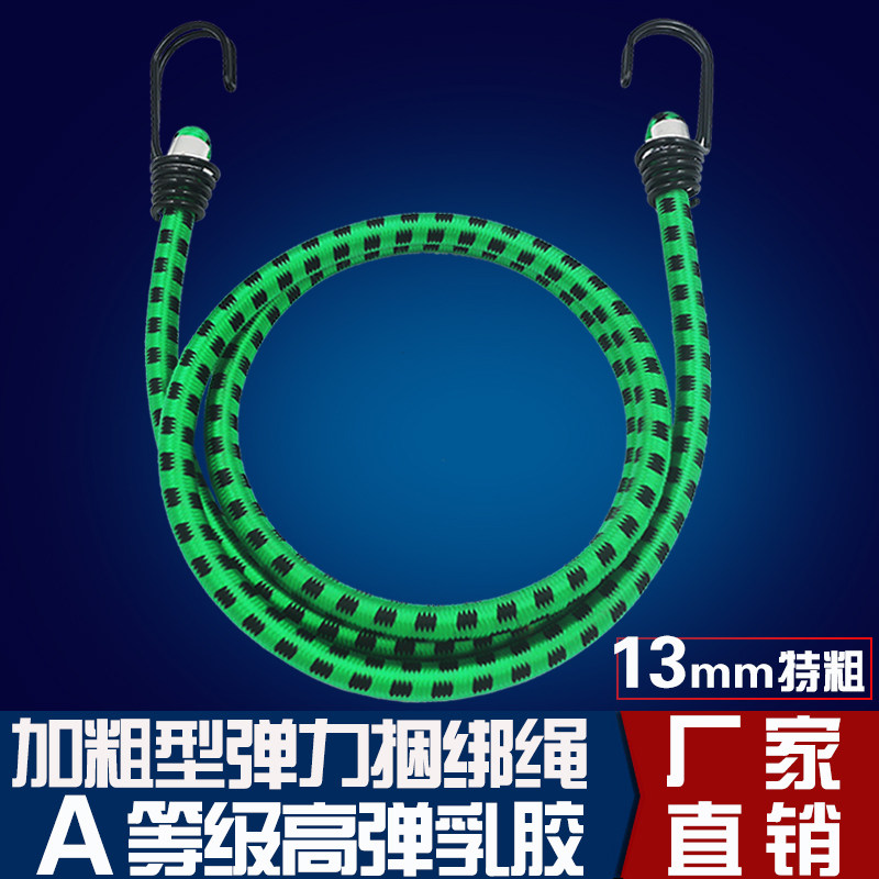 12mm Motorcycle electric bicycle cargo strap Strapping strap Luggage elastic rope Elastic rope Express pull strap cargo rope