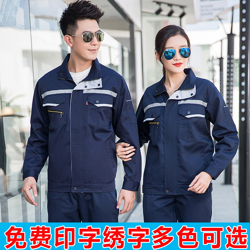 Xiangyang tooling overalls suit male reflective strip long-sleeved auto repair mechanic repair factory workshop construction site labor protection clothing