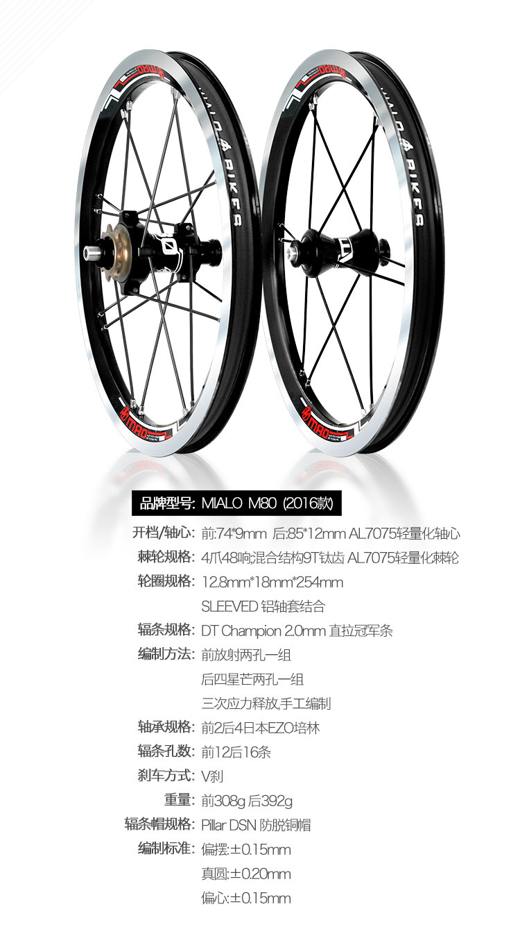 Roues de vélo MIALO - Ref 2372334 Image 6
