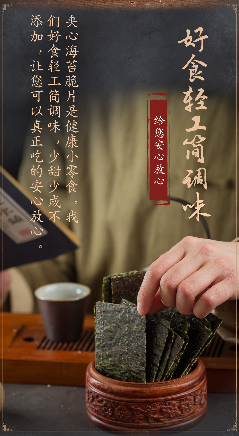 Сэндвич водорослей сэндвич хрустящие изменения _09.jpg