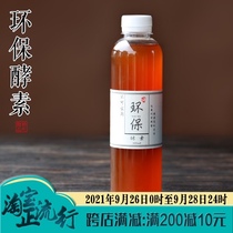 Environmentally friendly enzyme stock liquid homemade vegetable washing bath cleaning to pesticide residue toxin sterilization earth kitchen utensils cleaning