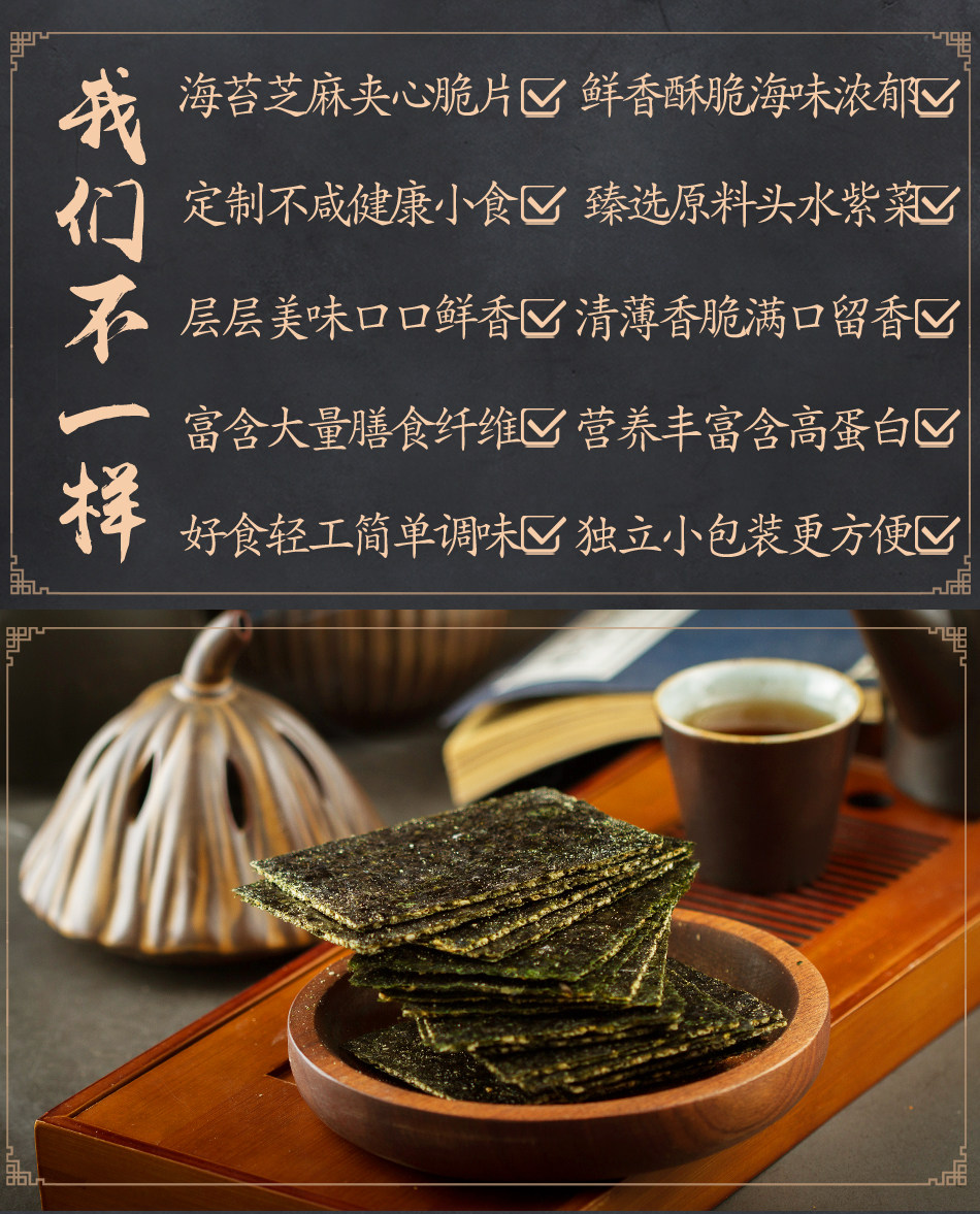 Сэндвич из водорослей хрустящий _01.jpg