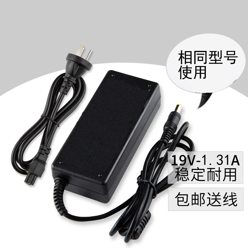 24B1H 24B1 AOC LCD power supply 19V1.31A adapter