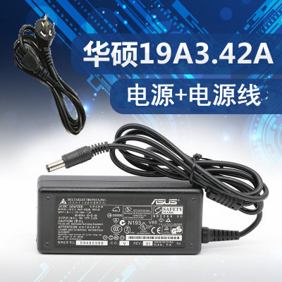 SUSTech X301A X301A K40IN X8AIP X8AIP supply adapter 19V3 42A computer charging wire