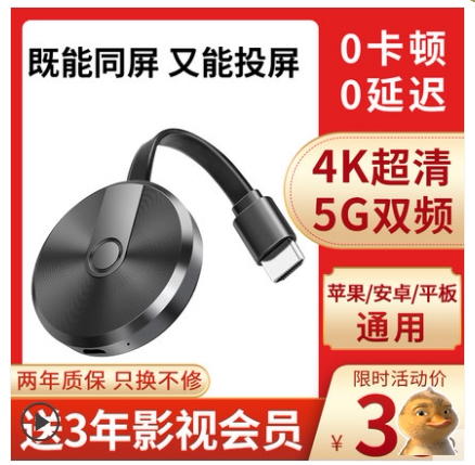 New smart wireless screen TV mobile phone simultaneous screen jitter live vertical screen automatically switches HDMI