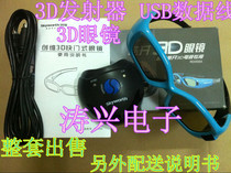 Original cool Kaichuangwei active shutter 3D glasses RD05SA supporting 3D transmitter USB data cable