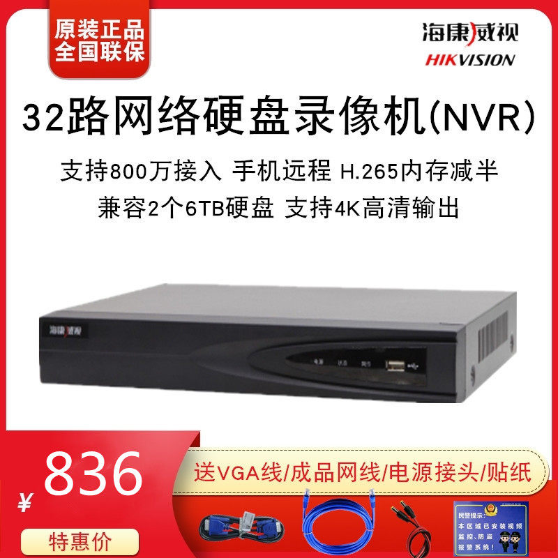 Hikvision 8 16 32 4K Digital Network 2 Drawer-hard disk video recorder DS-7808 16 32N-R2