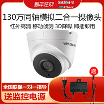 Hikvision 13 million infrared camera monitoring probe DS-2CE56C3T-IT3 analog coaxial two-in-one