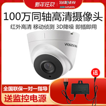Hikvision 1 million coaxial HD probe infrared surveillance camera 2CE16C0T-IT3 indoor home