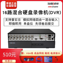 Hikvision 16-channel DVR DS-7816HGH-F1 Network analog all-in-one DVR monitoring host