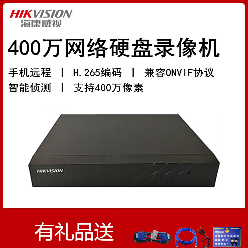 Hikvision 4-way network hard disk recorder NVR Main home commercial surveillance mobile phone remote DS-7804N-F1B