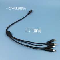 Surveillance Equipment Accessories Pure Copper Surveillance 1 in 4 Connectors Camera led Universal 12V Power Supply Connectors One Male Four Male