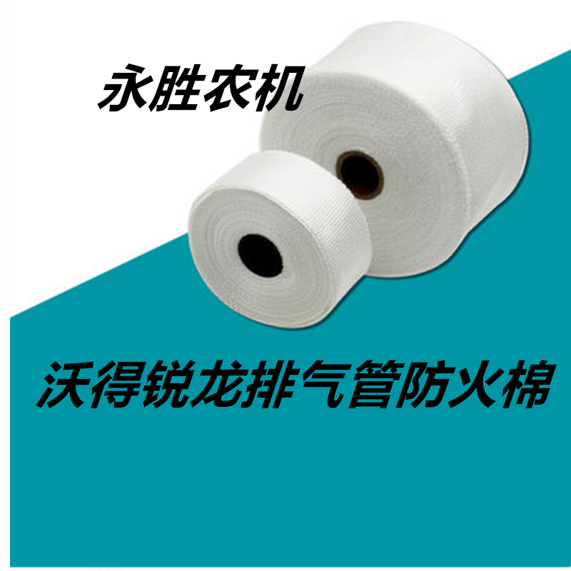 Wargot Sharp Dragon Harvesters Accessories Giubao Fields Engine Exhaust Pipe Fire Protection Cloth Silencers Fireproof Cloth