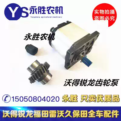 Vordron harvester accessories gear pump gear joint Vode Rilong hydraulic gear pump