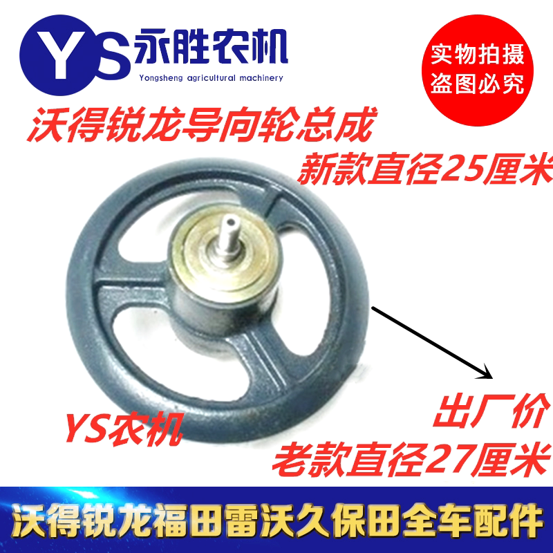 Woto Sharp Dragon Harvesters Accessories Avgot Sharp Dragon Pointing Wheels Pointing Wheels Assembly Tensioning Wheels Pointing Wheels