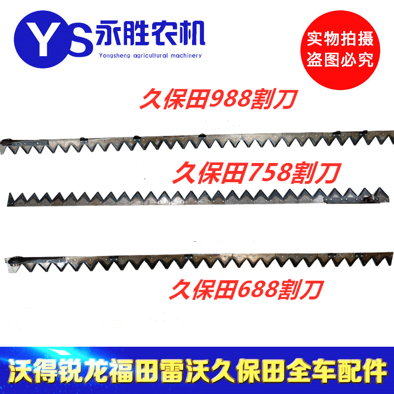 Long-kept field 688758988 harvesters accessories quenched and cut knife-cut reinforced boutique special reinforced
